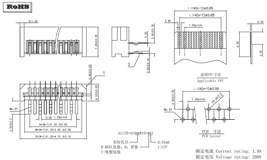 fpc連接器產品示意圖